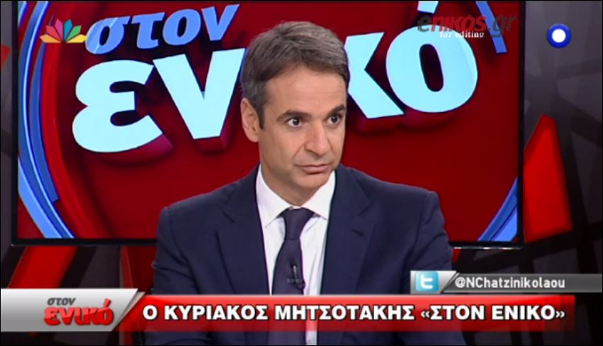 Κυριάκος Μητσοτάκης: Στη ΝΔ έχουμε σοβαρότερα θέματα από τον Νικολόπουλο – ΒΙΝΤΕΟ