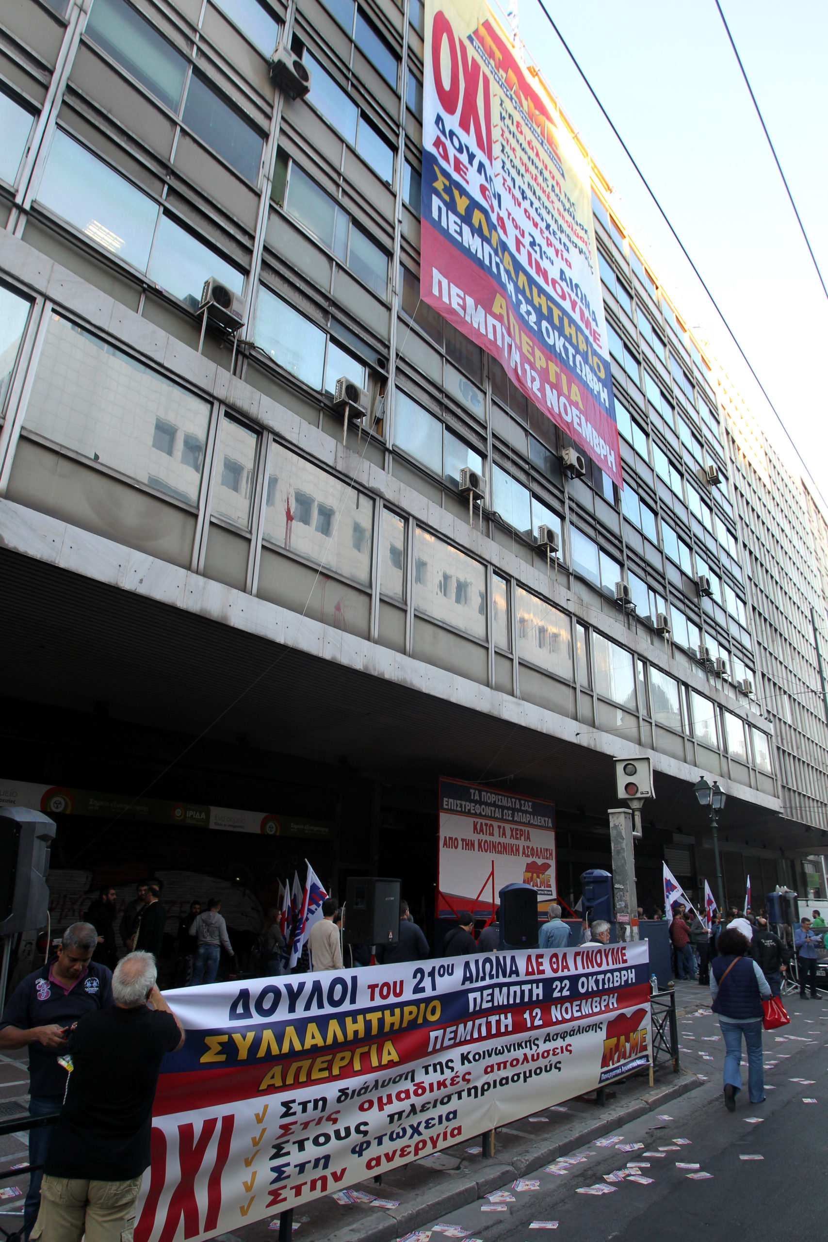 Το ΠΑΜΕ στο υπουργείο Εργασίας – ΦΩΤΟ