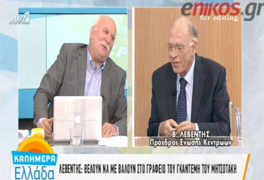 Λεβέντης: Θέλουν να με βάλουν στο γραφείο του Μητσοτάκη και λέω… είναι γκαντέμης – ΒΙΝΤΕΟ