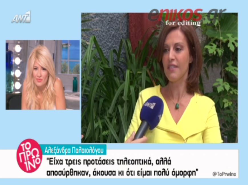 H Παλαιολόγου αποκάλυψε την ηλικία της – ΒΙΝΤΕΟ