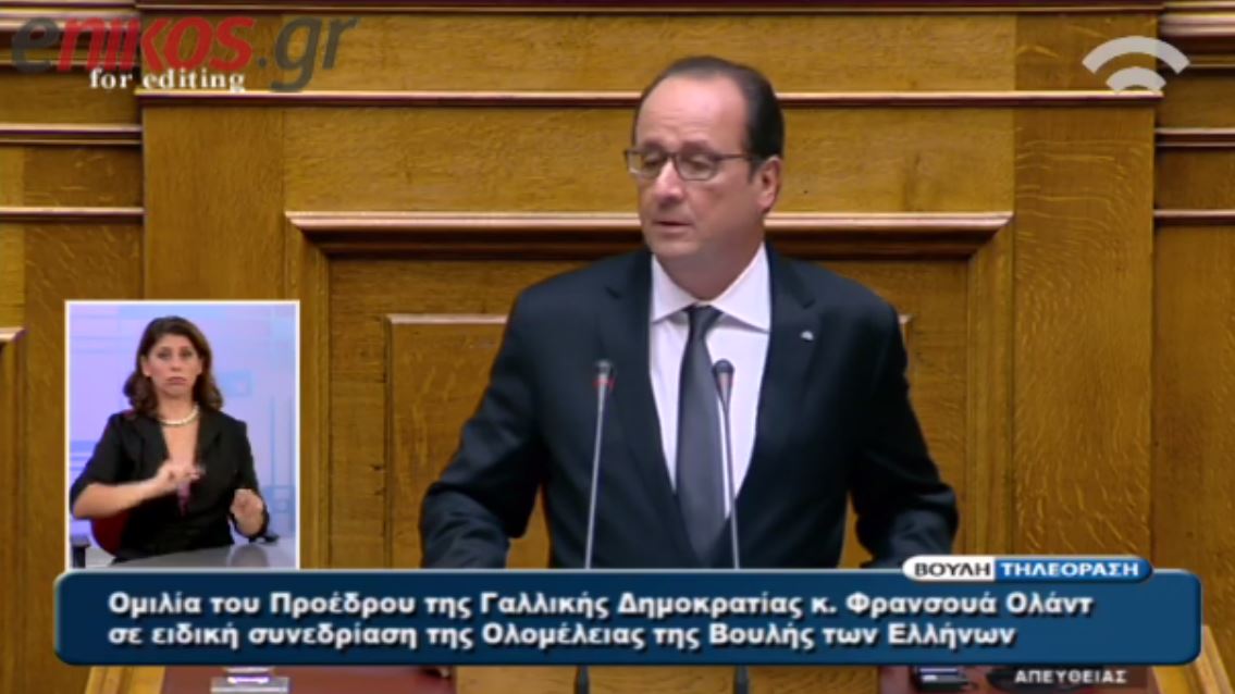 Ολάντ: Ήρθα να υπογράψουμε μια δυνατή συνεργασία – ΒΙΝΤΕΟ