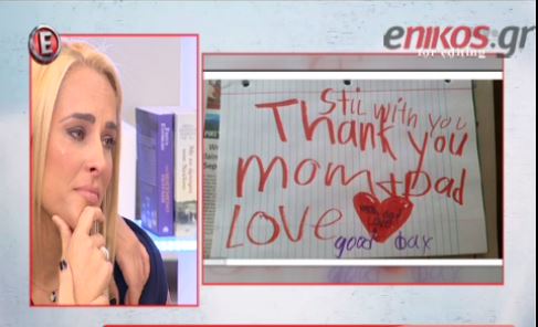 Τα δάκρυα της Έλενας Ασημακοπούλου – ΒΙΝΤΕΟ