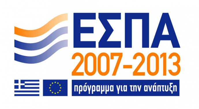 Στον “αέρα” δημοτικά έργα που χρηματοδοτούνται από το ΕΣΠΑ 2007-2013
