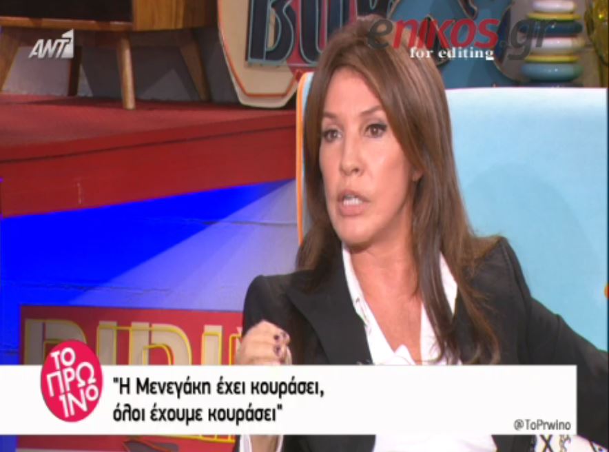 Μπάρμπα: Η Μενεγάκη έχει κουράσει, όλοι έχουμε κουράσει – ΒΙΝΤΕΟ