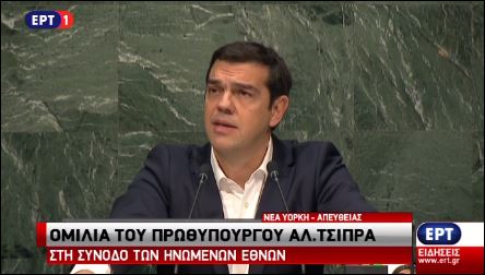 Τσίπρας: Το πρόγραμμα επιτρέπει να τεθούν νέα θεμέλια για την αναδιάρθρωση του χρέους – ΒΙΝΤΕΟ