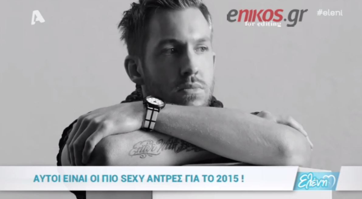 Αυτοί είναι οι πιο σέξι άντρες για το 2015 – ΒΙΝΤΕΟ