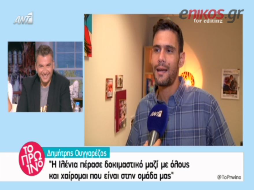 Ο Ουγγαρέζος για τη συνεργασία με την… σύντροφό του – ΒΙΝΤΕΟ