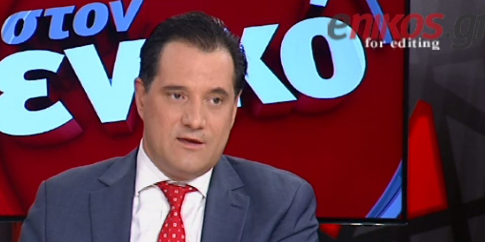 Άδωνις: Είμαι ο μοναδικός που δεν προέρχομαι από τζάκι – ΒΙΝΤΕΟ