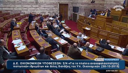 Άγρια κόντρα του Τσακαλώτου με Μανιάτη – Κουτσούκο – ΒΙΝΤΕΟ