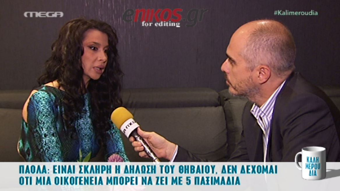 Πάολα: Πολύ σκληρό αυτό που είπε ο Θηβαίος – ΒΙΝΤΕΟ