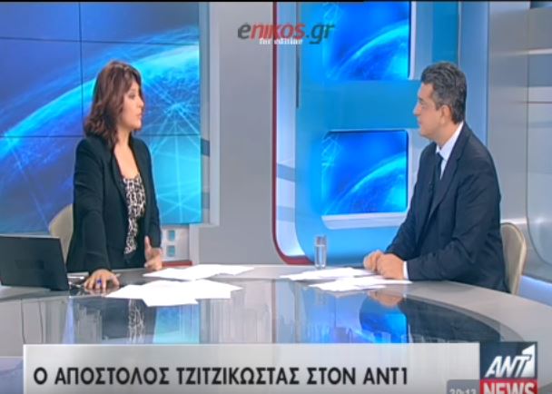 Τζιτζικώστας: Εγώ είμαι αυτός που συγκρούστηκε με τον Σαμαρά – ΒΙΝΤΕΟ