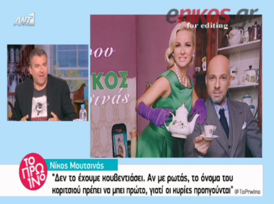 Λιάγκας: O Mουτσινάς είναι μεγαλύτερο όνομα από την Μπεκατώρου – ΒΙΝΤΕΟ