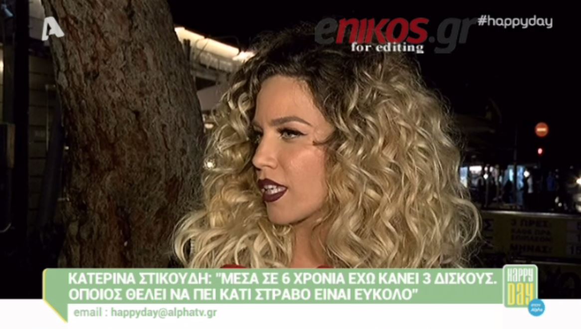 H Στικούδη απαντά για το αν κάνει καριέρα με το σώμα της – ΒΙΝΤΕΟ