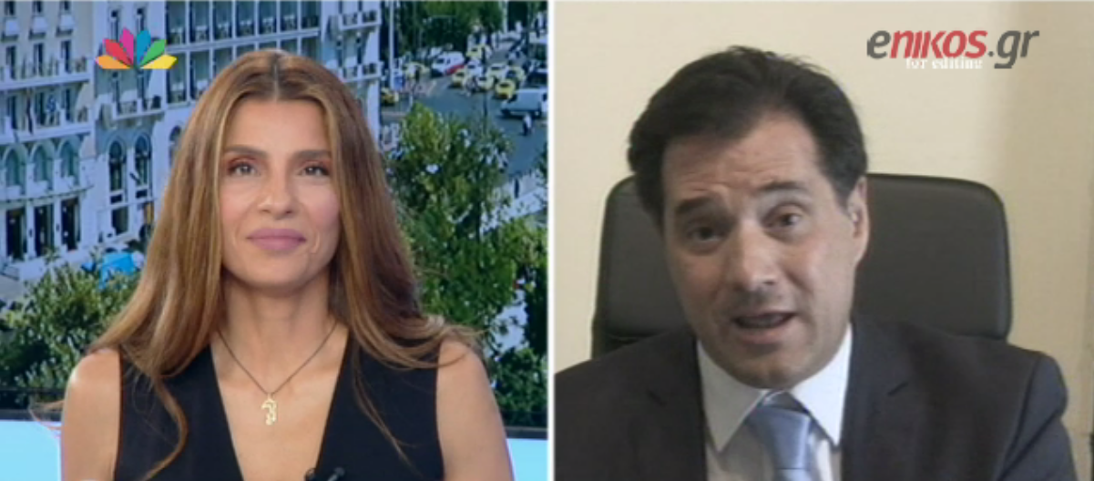 Άδωνις: Ναι είμαι δεξιός… – ΒΙΝΤΕΟ