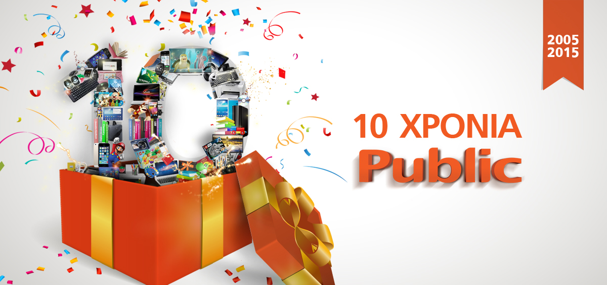 Τα Public γίνονται 10 χρόνων!