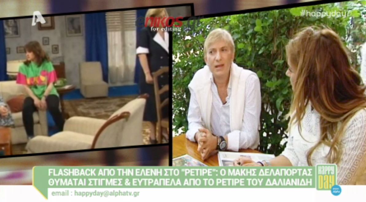 Αυτός είναι ο λόγος που τελείωσε το “Ρετιρέ” – ΒΙΝΤΕΟ