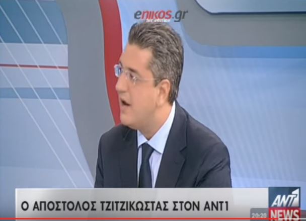 Τζιτζικώστας: Κακόγουστο αστείο η εκπροσώπησή μου από τον Σαμαρά – ΒΙΝΤΕΟ
