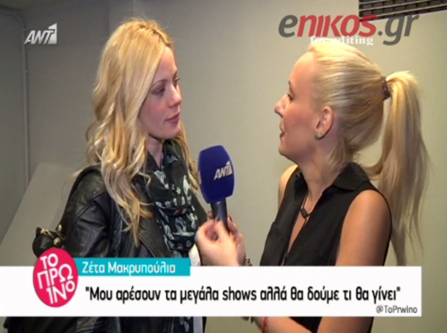 H Mακρυπούλια για το “X Factor” – BINTEO