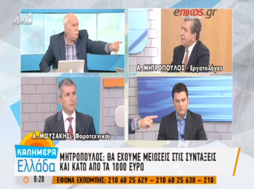 Μητρόπουλος: Θα έχουμε μειώσεις στις συντάξεις και κάτω από τα 1000 ευρώ – ΒΙΝΤΕΟ