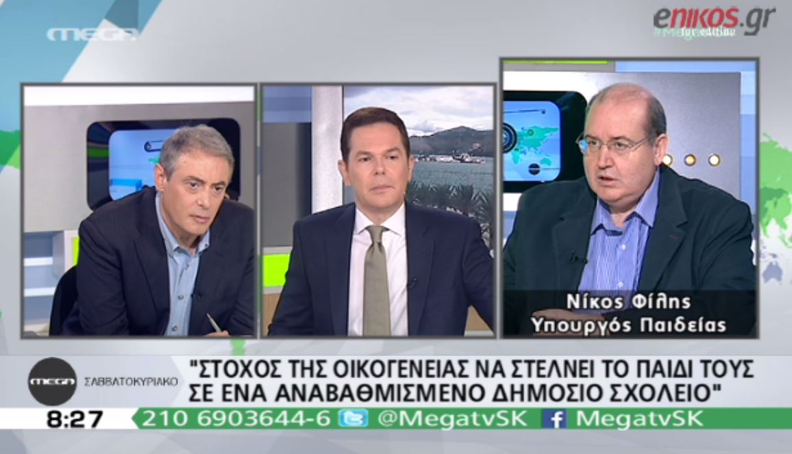 Ο Φίλης για τον ΦΠΑ: Όποιος θεωρεί τα 700 ευρώ το χρόνο απαγορευτικά θα κάνει την επιλογή του – ΒΙΝΤΕΟ