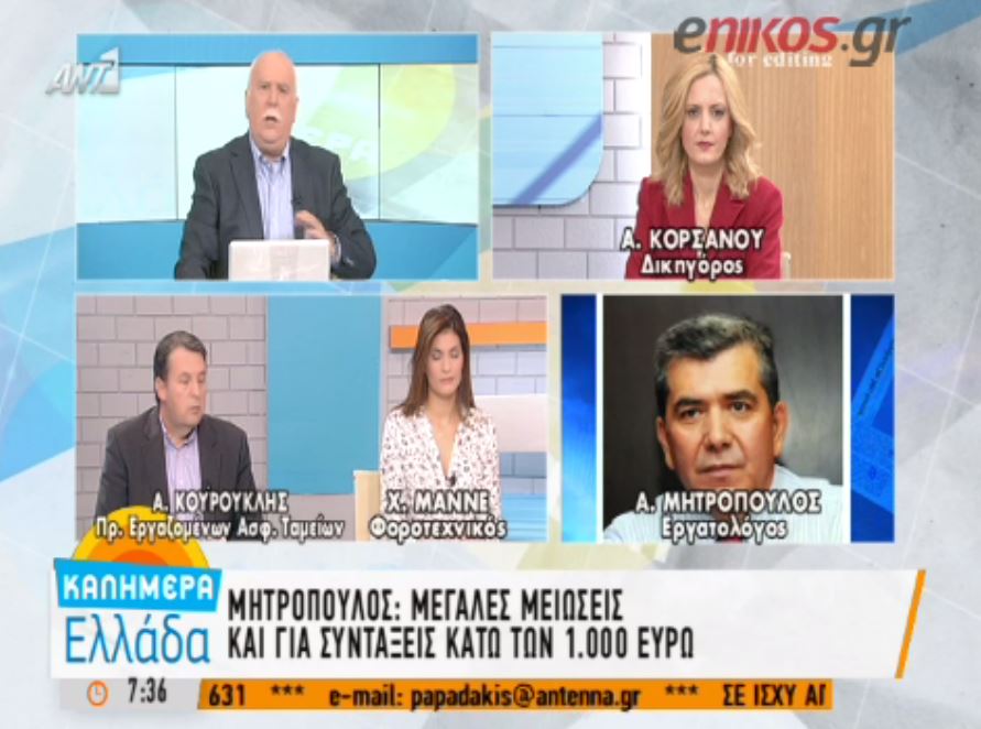 Mητρόπουλος: Μείωση 30% στις συντάξεις κάτω των 1.000 ευρώ – ΒΙΝΤΕΟ