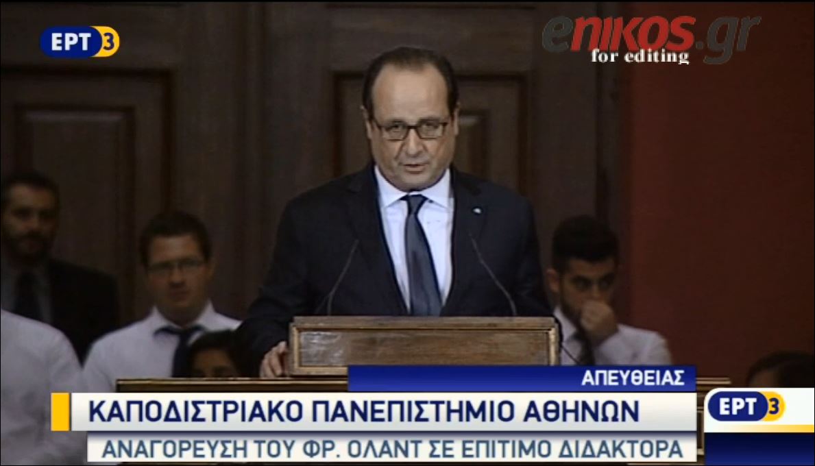 Ολάντ: Αν η Ελλάδα έφευγε από την Ευρωζώνη θα τελείωναν τα πάντα για το ευρωπαϊκό πρότζεκτ – BINTEO