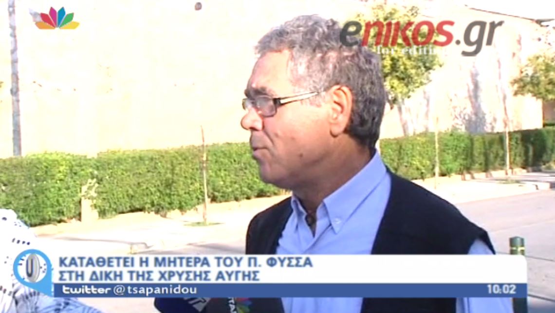 Πατέρας Φύσσα: Δεν σκότωσαν τον Παύλο, αλλά τη δημοκρατία – ΒΙΝΤΕΟ