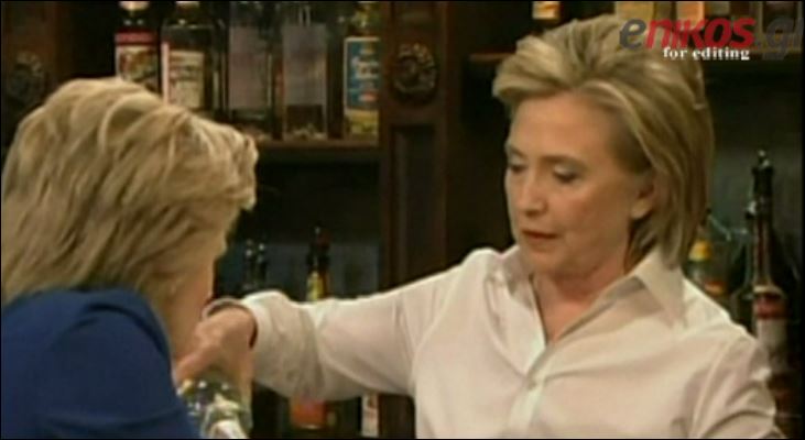 Η Χίλαρι Κλίντον… μπαργούμαν – ΒΙΝΤΕΟ