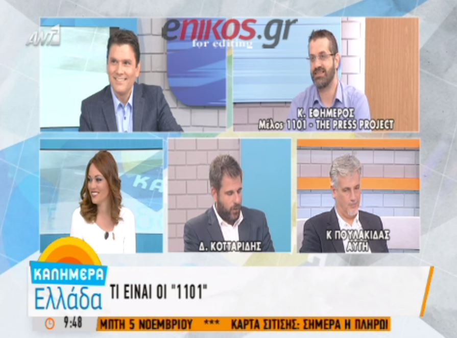 Οι “1101” επέλεξαν τον Βαρουφάκη – ΒΙΝΤΕΟ