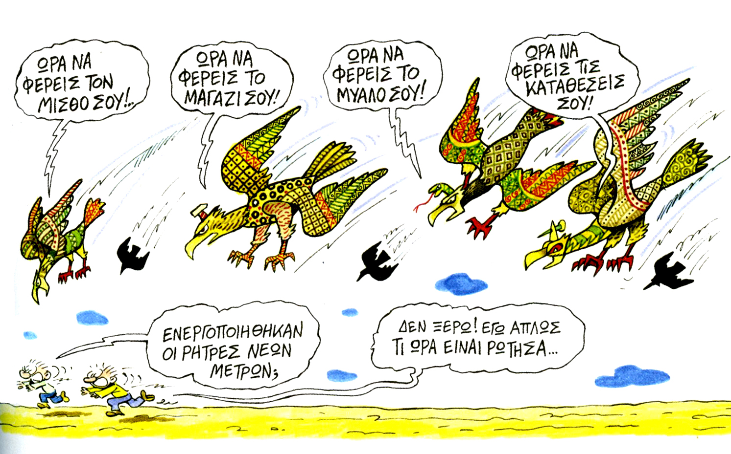 Χιροσίμα διαρκείας