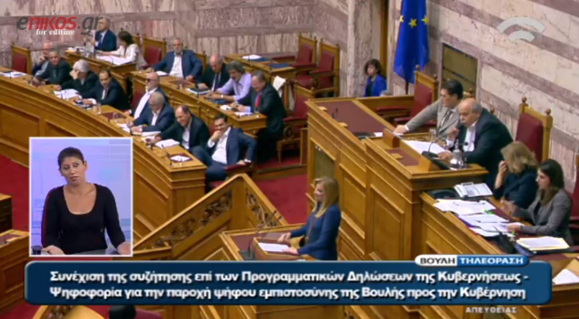 Γεννηματά: Καλώς ήρθατε στη θέση μας κύριε Τσίπρα – ΒΙΝΤΕΟ