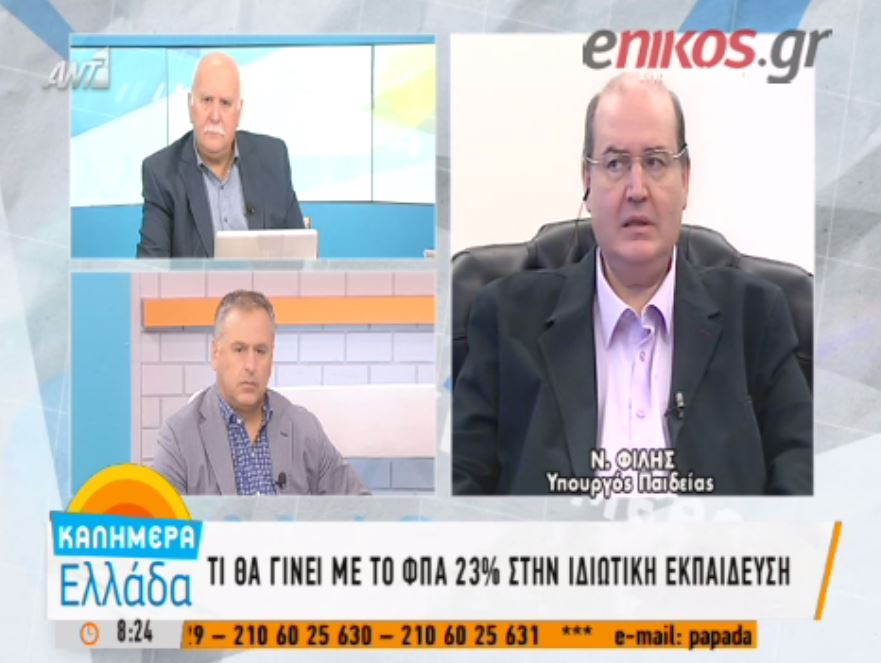 Τι θα γίνει με το ΦΠΑ 23% στην ιδιωτική εκπαίδευση – ΒΙΝΤΕΟ