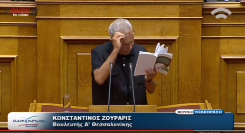 Το ξέσπασμα του Ζουράρι και το βιβλίο που διάβασε από το βήμα της βουλης – ΒΙΝΤΕΟ