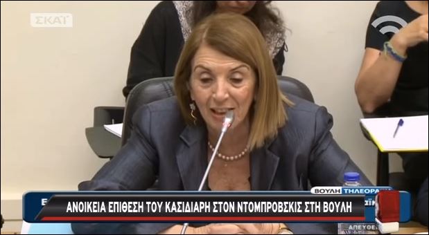 Το επεισόδιο του Κασιδιάρη στην Επιτροπή και η απάντηση της Χριστοδουλοπούλου – ΒΙΝΤΕΟ