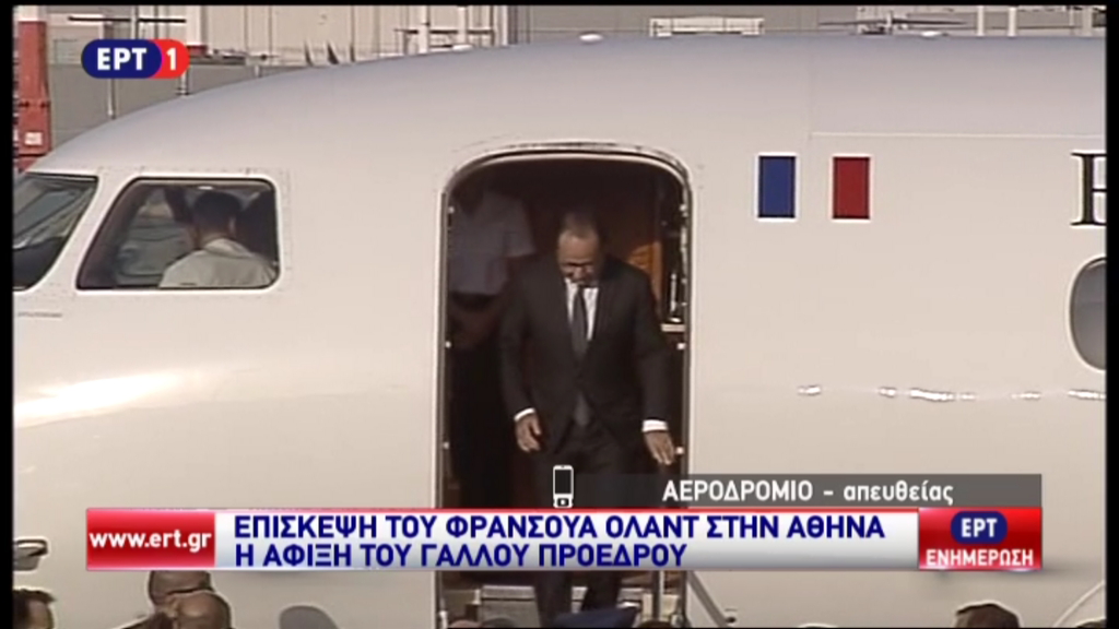 Έφτασε ο Ολάντ στην Αθήνα – ΤΩΡΑ