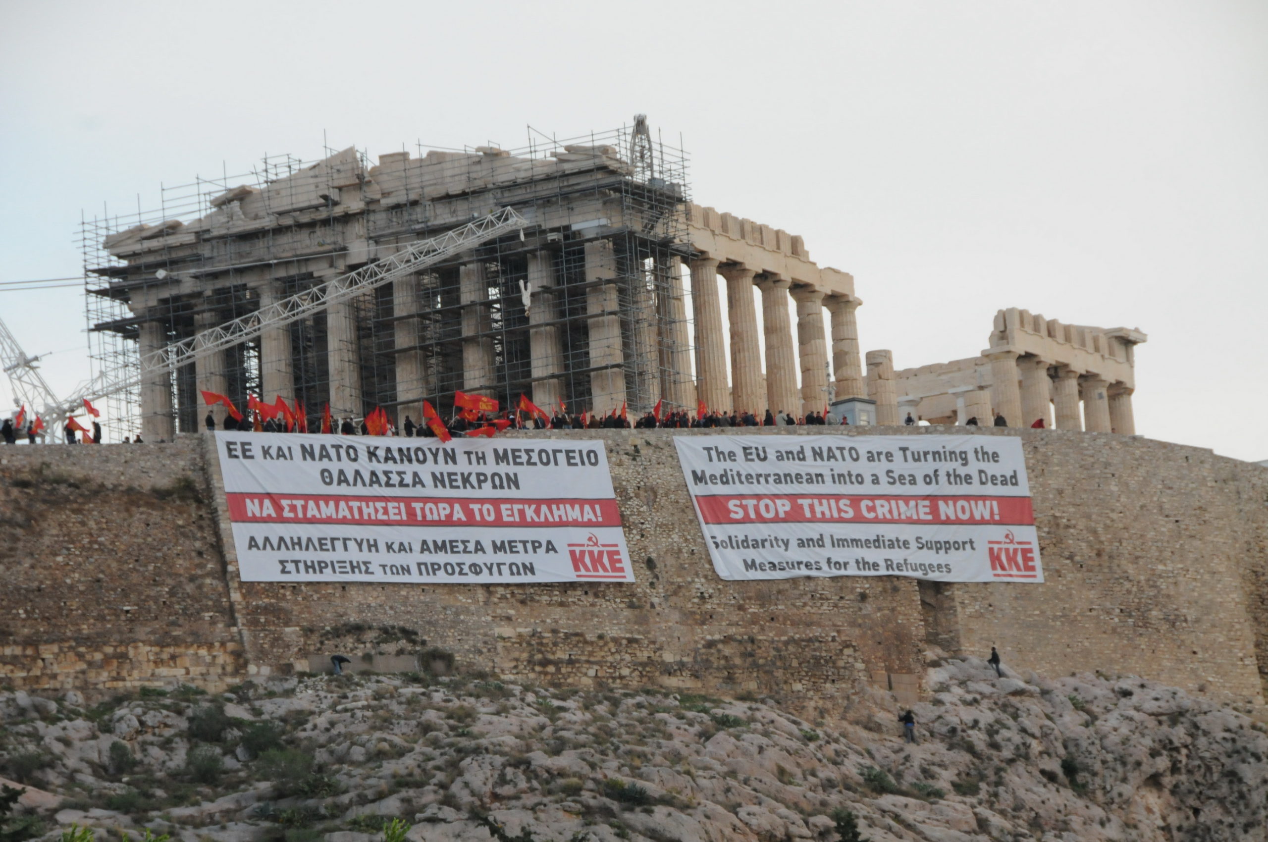 Πανό του ΚΚΕ στην Ακρόπολη – ΦΩΤΟ