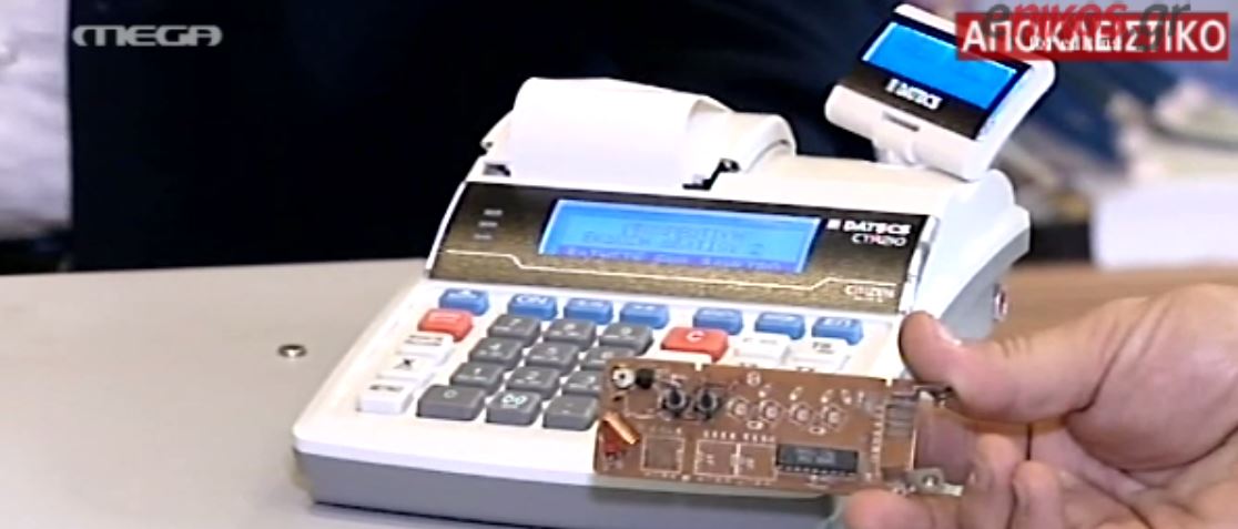 Έτσι λειτουργεί το λογισμικό που χρησιμοποιούσαν για να φοροδιαφεύγουν – ΒΙΝΤΕΟ