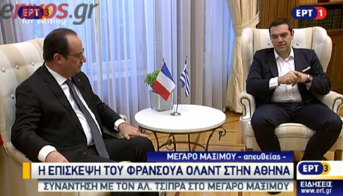 Τι είπαν μπροστά στις κάμερες Τσίπρας – Ολάντ – ΒΙΝΤΕΟ