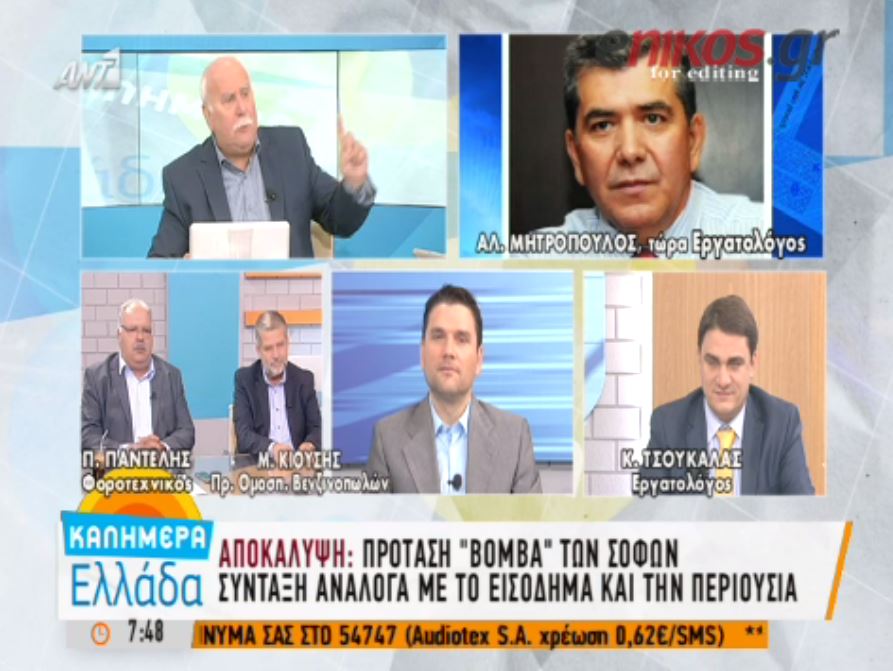 Μητρόπουλος: Yπάρχει ένα έγκλημα κατά του λαού – BINTEO