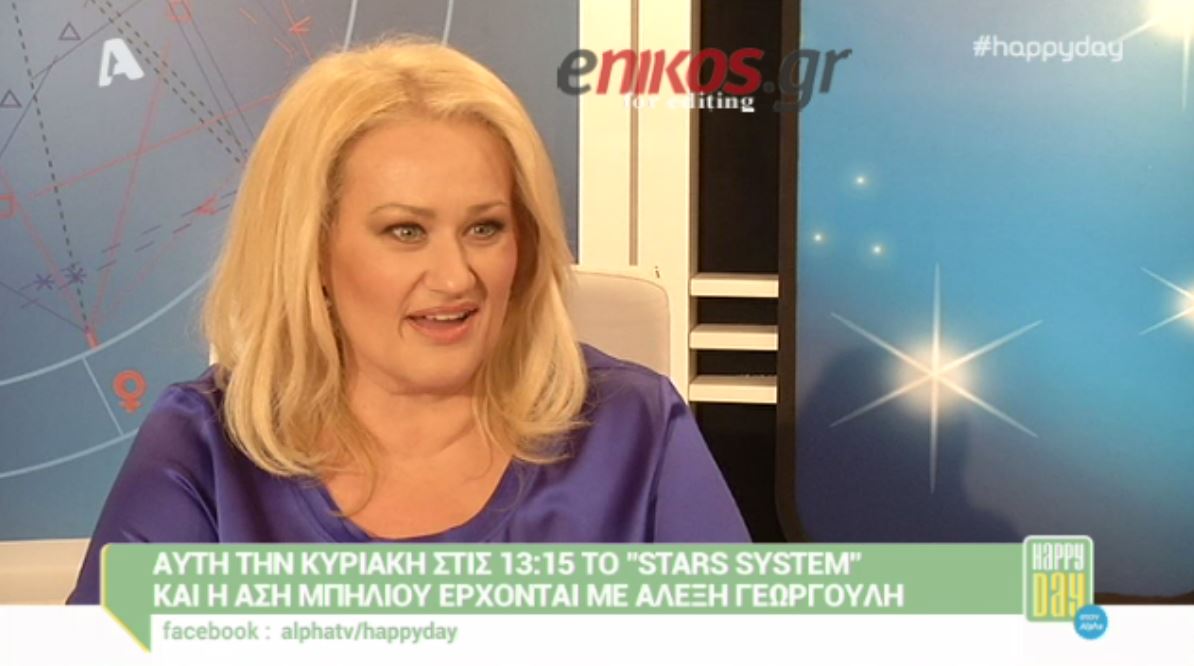 Τι “βλέπει” η Άση Μπήλιου για το μέλλον της Ελλάδας – BINTEO