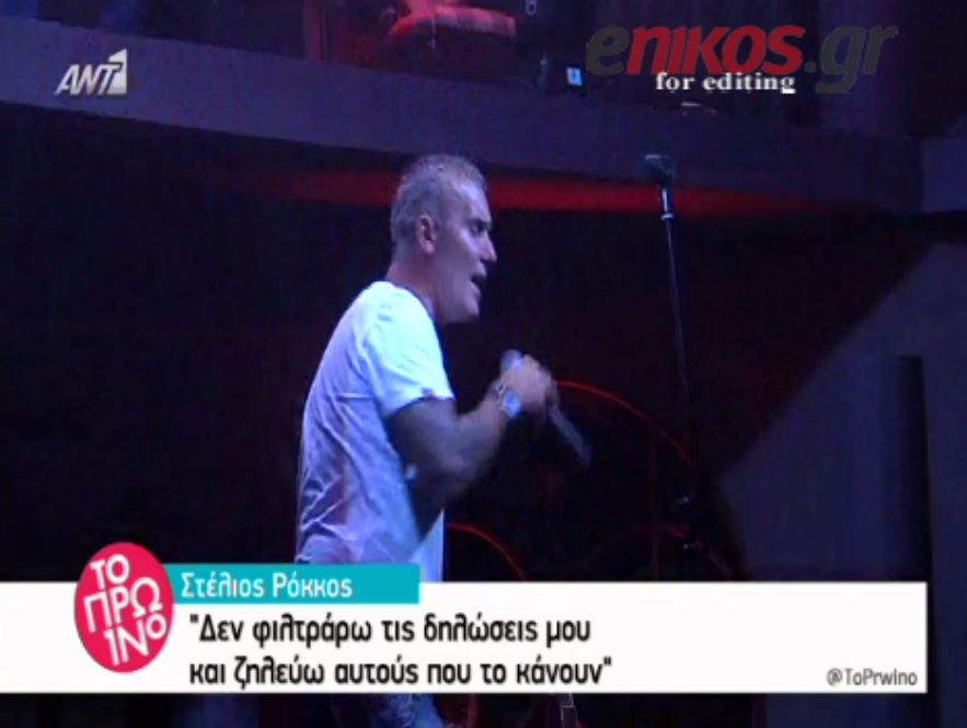 Ο Ρόκκος για τον Σφακιανάκη: Έχει μια τρέλα που γουστάρω – ΒΙΝΤΕΟ