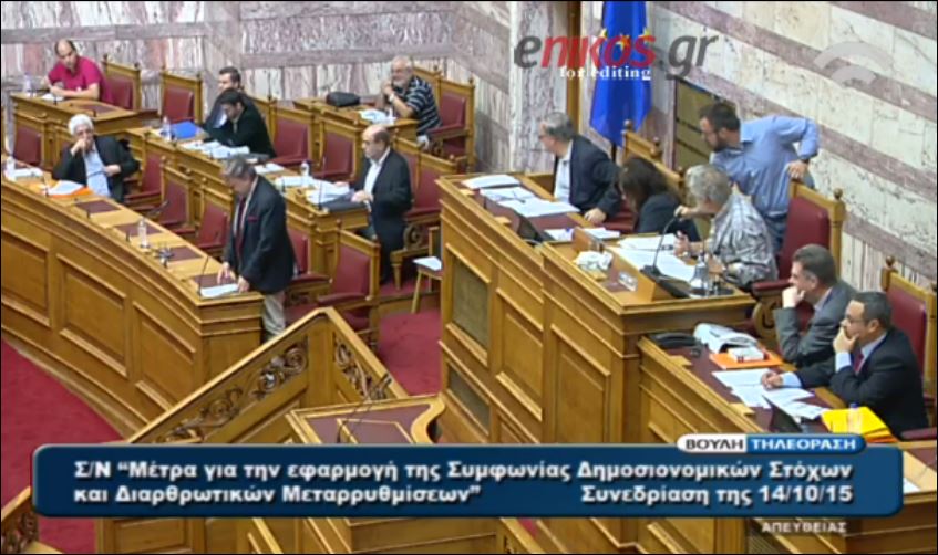 Κόλλησε το κουδούνι της Βουλής – Αμήχανος ο πρόεδρος -ΒΙΝΤΕΟ