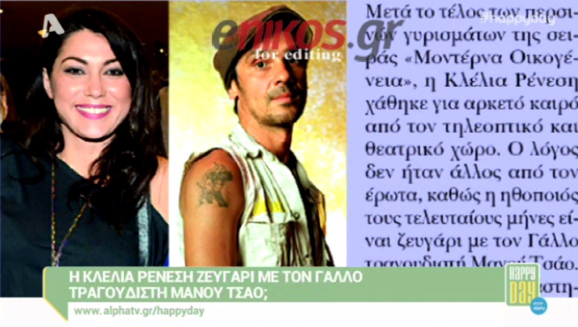 Η Ρένεση ζευγάρι με τον Μάνου Τσάο; – ΒΙΝΤΕΟ
