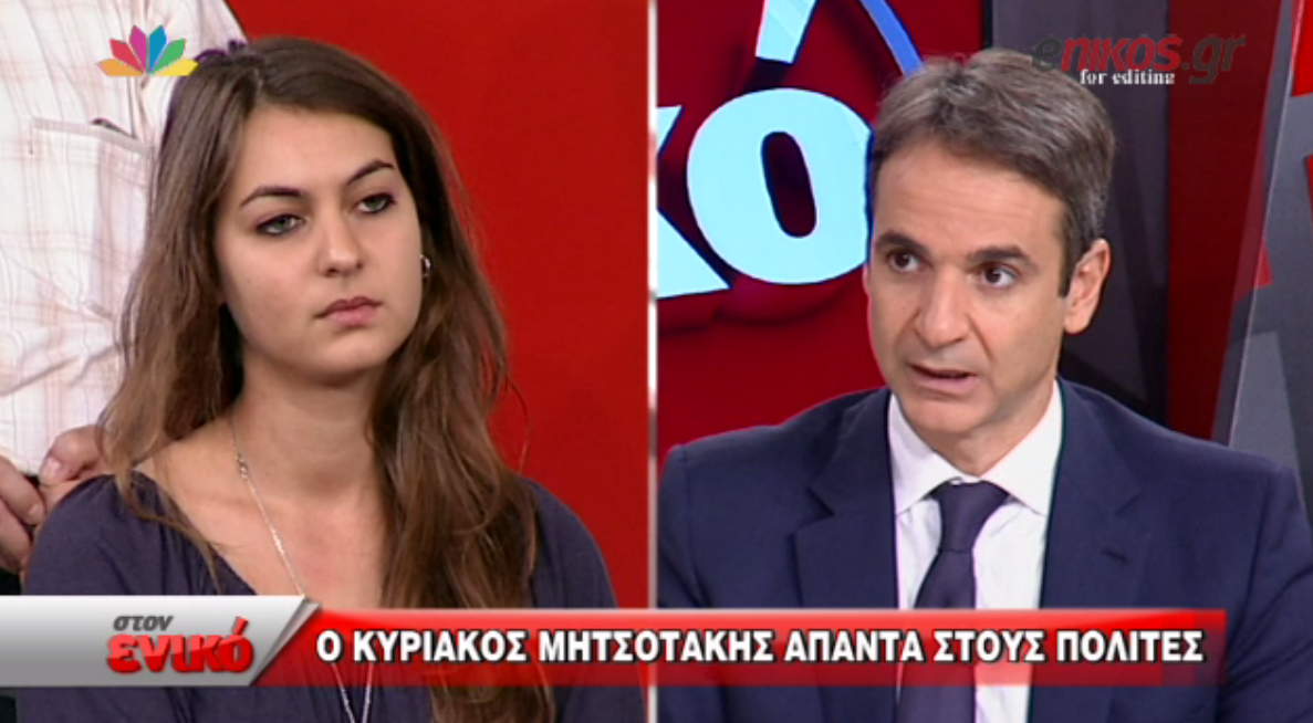 Κυριάκος Μητσοτάκης: Θα ξαναέβλεπα τον ρόλο της ΔΑΠ στα πανεπιστήμια – ΒΙΝΤΕΟ