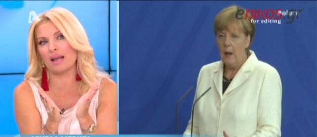 Η Μενεγάκη σχολιάζει το στυλ της Μέρκελ – ΒΙΝΤΕΟ