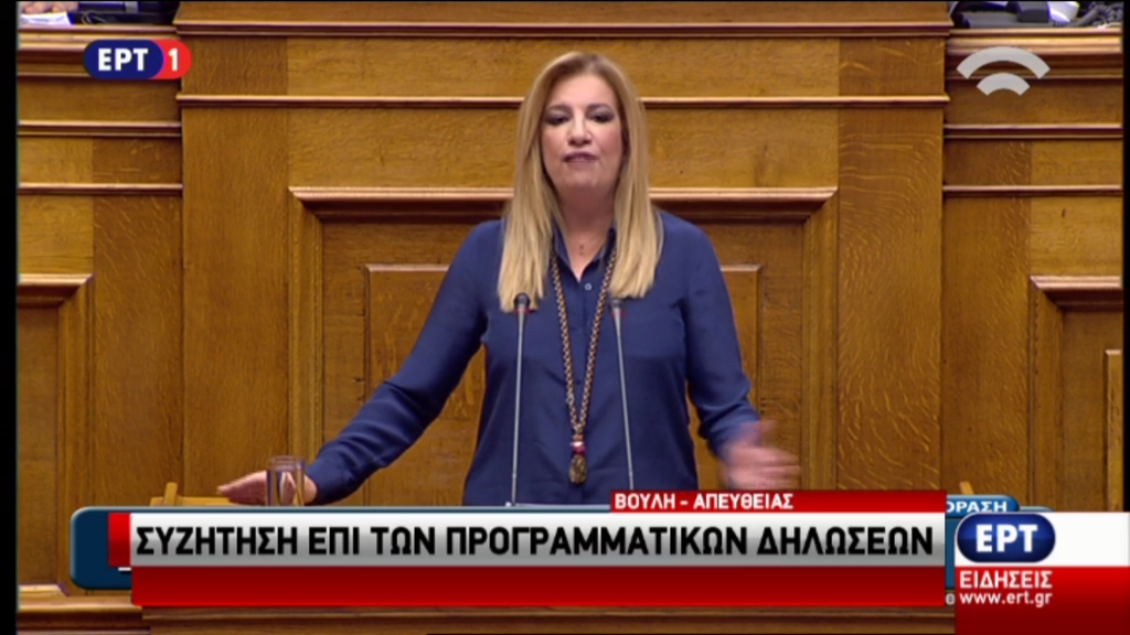 Γεννηματά: Νέο παραμύθι το παράλληλο πρόγραμμα της κυβέρνησης