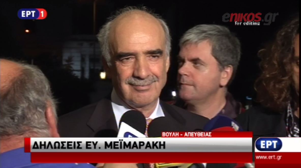 Μεϊμαράκης: Ο Τσίπρας έχει αλλάξει. Δεν είναι αυτός που γνώριζα – ΒΙΝΤΕΟ