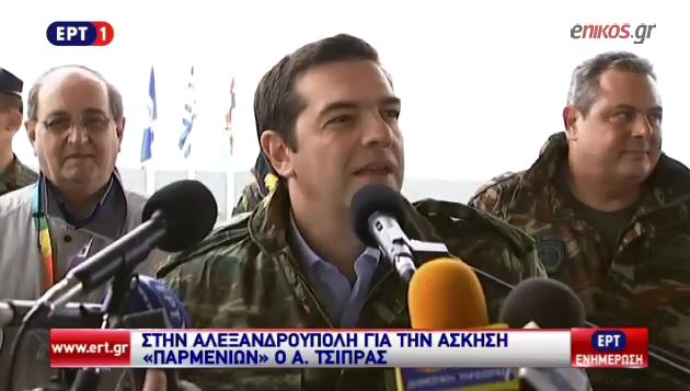 Εντυπωσιασμένος ο Τσίπρας από τον “Παρμενίωνα 2015” – ΒΙΝΤΕΟ