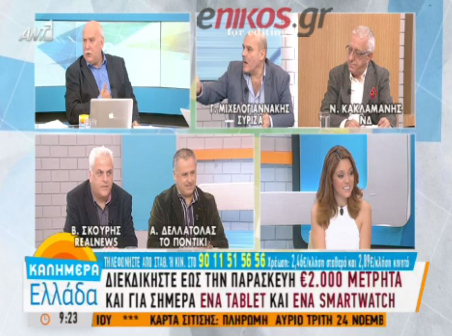 Το φλερτ του Μιχελογιαννάκη στην Μπάγια – ΒΙΝΤΕΟ