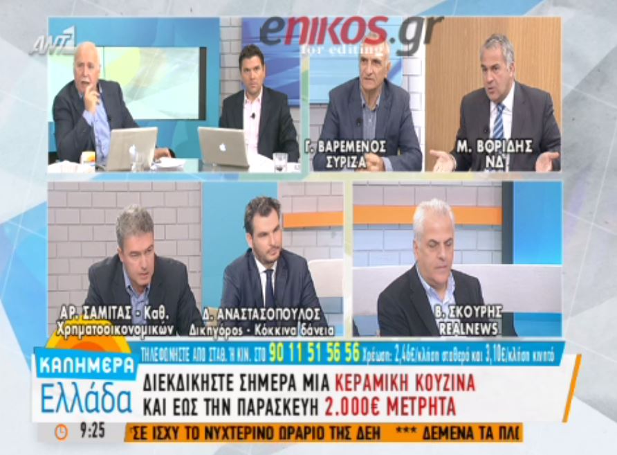 H “παρατήρηση” του Βορίδη στον Παπαδάκη του ΑΝΤ1 – BINTEO